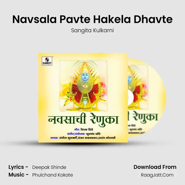 Navsala Pavte Hakela Dhavte MP3 Song by Sangita Kulkarni Cover