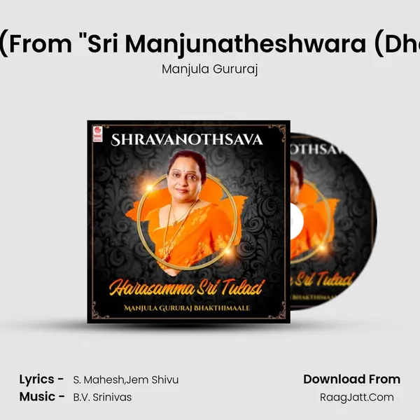 Noda Banni Dharmasthala (From 