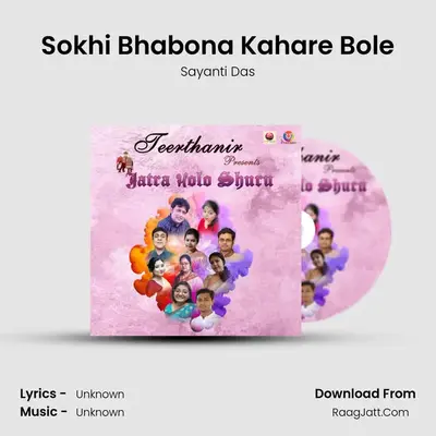 Sokhi Bhabona Kahare Bole MP3 Song by Sayanti Das Cover