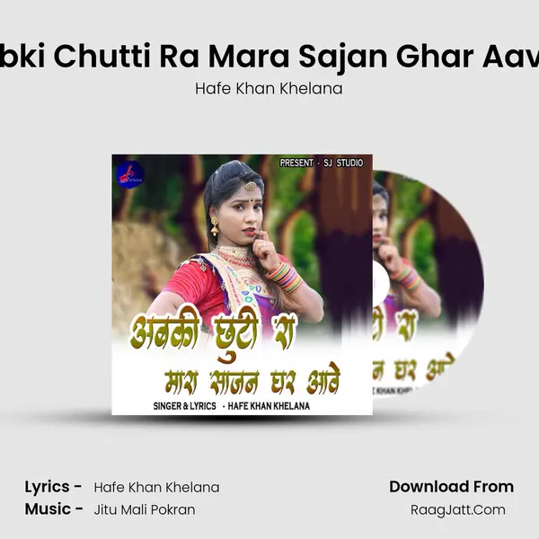 Abki Chutti Ra Mara Sajan Ghar Aave MP3 Song by Hafe Khan Khelana Cover