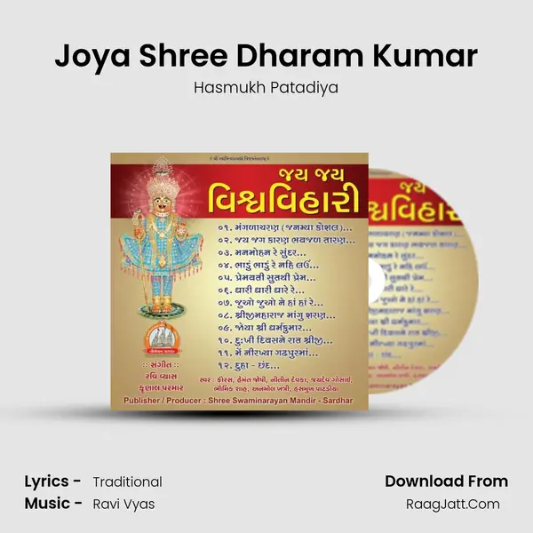 Joya Shree Dharam Kumar MP3 Song by Hasmukh Patadiya Cover