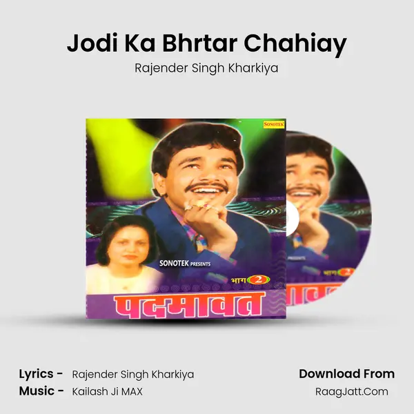 Jodi Ka Bhrtar Chahiay Cover
