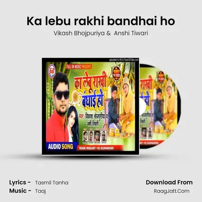 Ka lebu rakhi bandhai ho MP3 Song by Vikash Bhojpuriya Cover