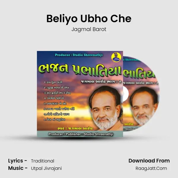 Beliyo Ubho Che MP3 Song by Jagmal Barot Cover