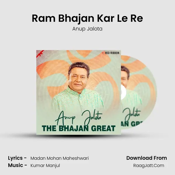 Ram Bhajan Kar Le Re Cover