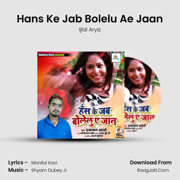 Hans Ke Jab Bolelu Ae Jaan mp3 song