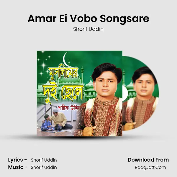 Amar Ei Vobo Songsare MP3 Song by Shorif Uddin Cover