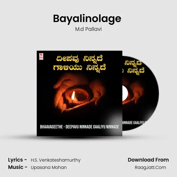Bayalinolage (From Haade Maathaade) mp3 song