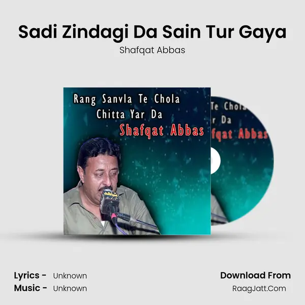 Sadi Zindagi Da Sain Tur Gaya MP3 Song by Shafqat Abbas Cover