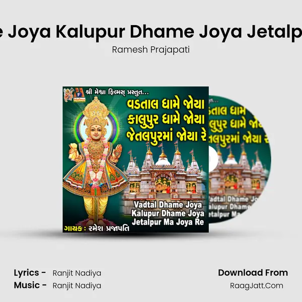 Vadtal Dhame Joya Kalupur Dhame Joya Jetalpur Ma Joya Re mp3 song