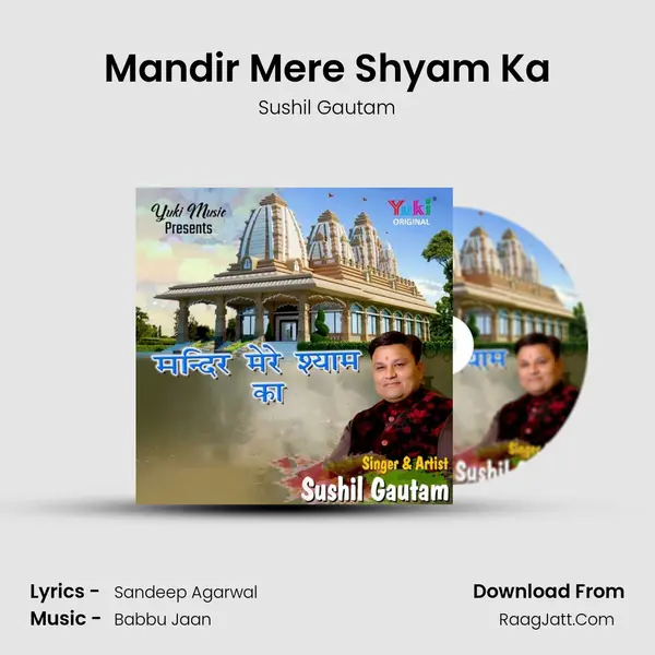 Mandir Mere Shyam Ka MP3 Song by Sushil Gautam Cover