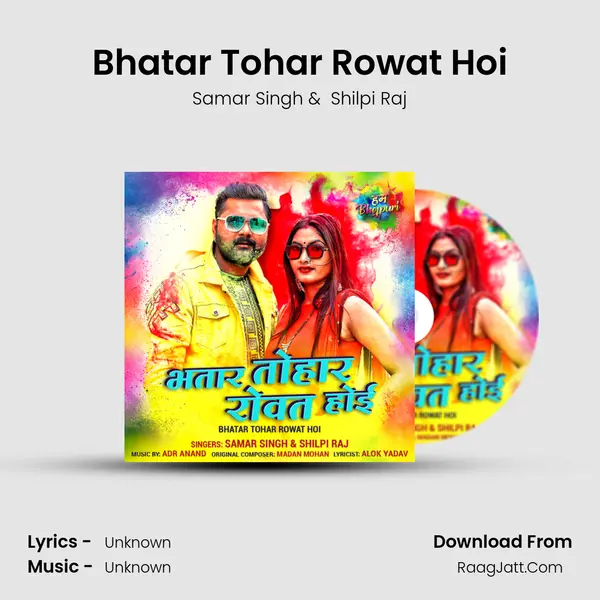 Bhatar Tohar Rowat Hoi MP3 Song by Samar Singh Cover