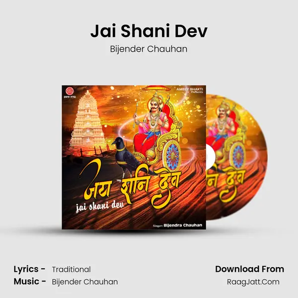 Jai Shani Dev Cover