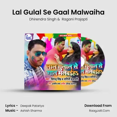 Lal Gulal Se Gaal Malwaiha mp3 song