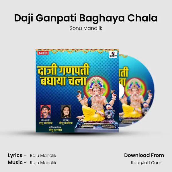 Daji Ganpati Baghaya Chala MP3 Song by Sonu Mandlik Cover