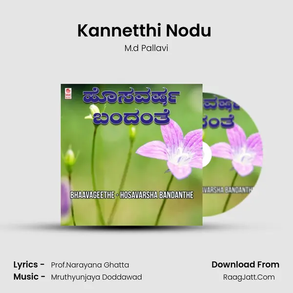 Kannetthi Nodu (From Yaava Kavithe Haadali) mp3 song