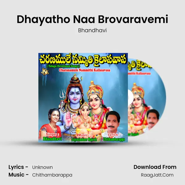 Dhayatho Naa Brovaravemi MP3 Song by Bhandhavi Cover