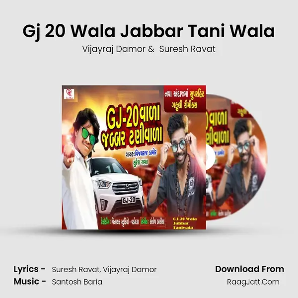 Gj 20 Wala Jabbar Tani Wala MP3 Song by Vijayraj Damor Cover