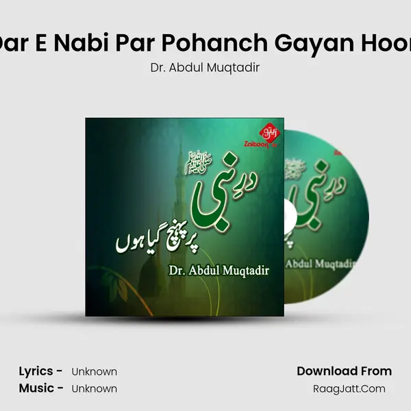 Dar E Nabi Par Pohanch Gayan Hoon - Single - 
