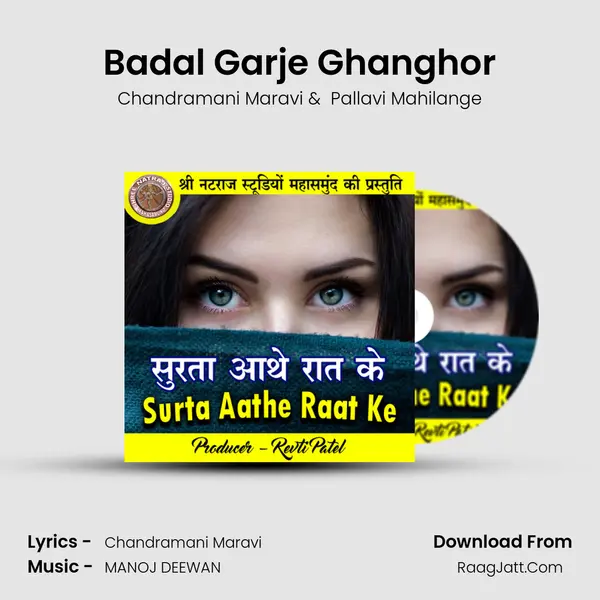 Badal Garje Ghanghor MP3 Song by Chandramani Maravi Cover