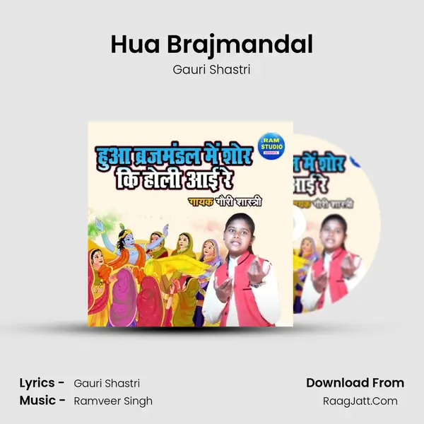Hua Brajmandal MP3 Song by Gauri Shastri Cover