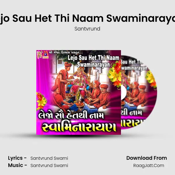 Lejo Sau Het Thi Naam Swaminarayan mp3 song
