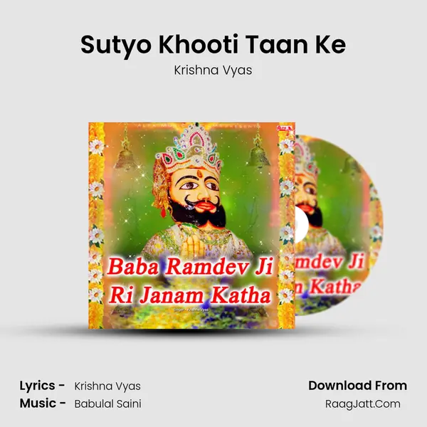 Sutyo Khooti Taan Ke MP3 Song by Krishna Vyas Cover