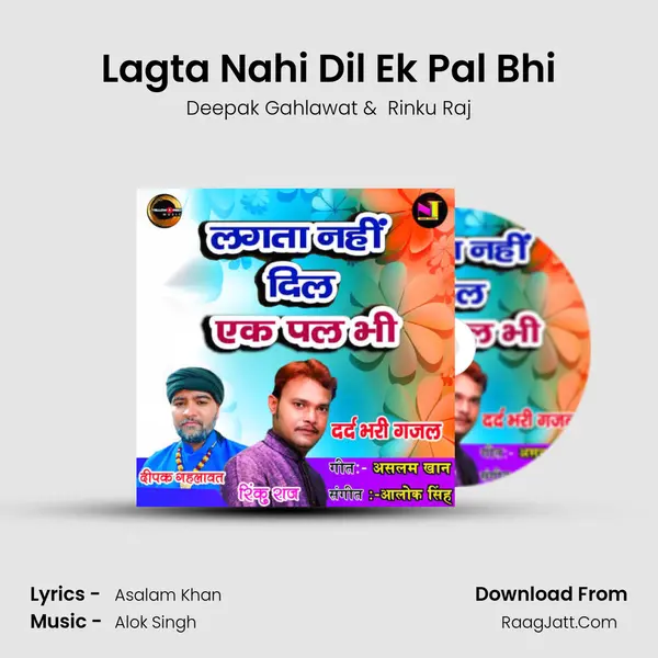 Lagta Nahi Dil Ek Pal Bhi MP3 Song by Deepak Gahlawat Cover