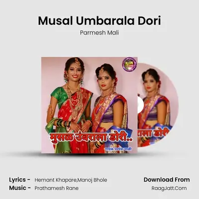 Musal Umbarala Dori - 