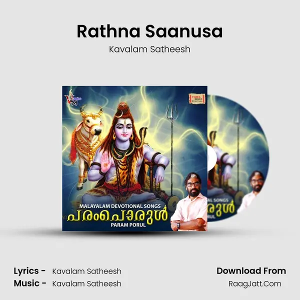 Rathna Saanusa MP3 Song by Kavalam Satheesh Cover