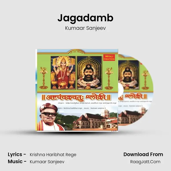 Jagadamb MP3 Song by Kumaar Sanjeev Cover