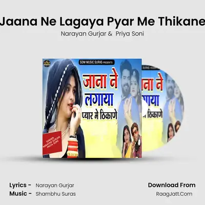 Jaana Ne Lagaya Pyar Me Thikane mp3 song