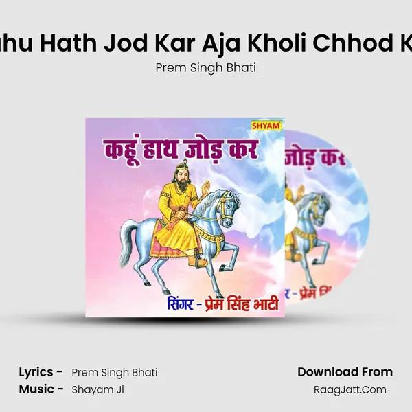 Kahu Hath Jod Kar Aja Kholi Chhod Kar MP3 Song by Prem Singh Bhati Cover