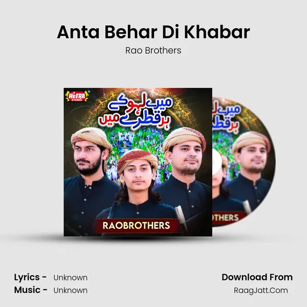 Anta Behar Di Khabar mp3 song