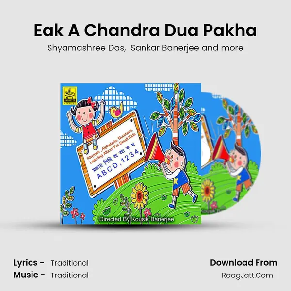 Eak A Chandra Dua Pakha MP3 Song by Shyamashree Das Cover