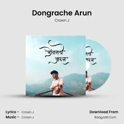 Dongrache Arun - 