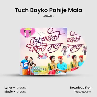 Tuch Bayko Pahije Mala MP3 Song by Crown J Cover