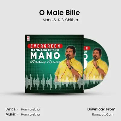 O Male Bille (From "Karpoorada Gombe") Cover