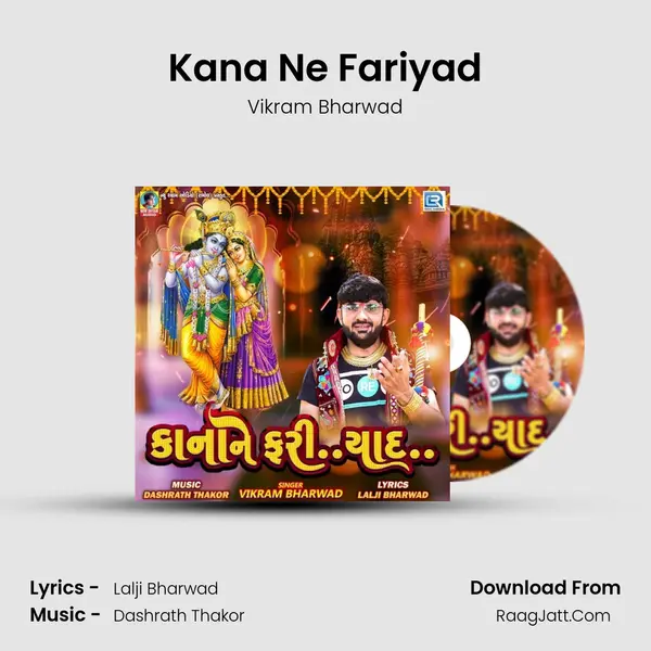 Kana Ne Fariyad MP3 Song by Vikram Bharwad Cover