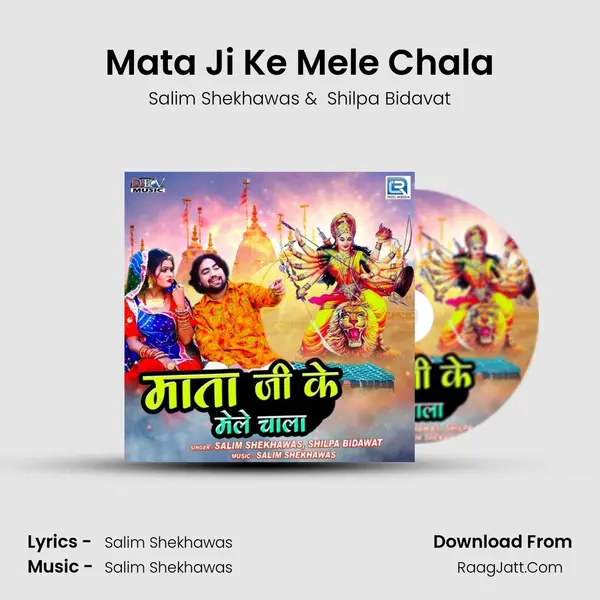 Mata Ji Ke Mele Chala - 