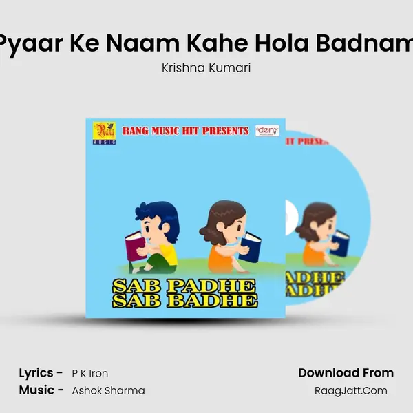 Pyaar Ke Naam Kahe Hola Badnam MP3 Song by Krishna Kumari Cover