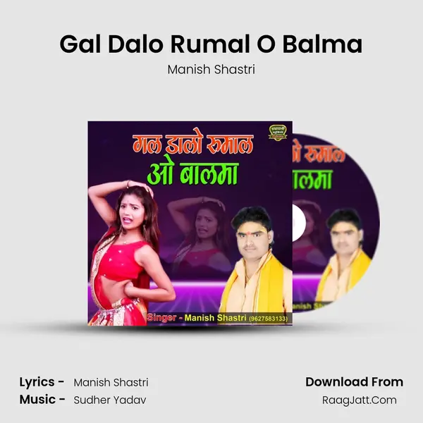 Gal Dalo Rumal O Balma MP3 Song by Manish Shastri Cover