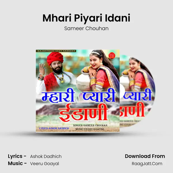 Mhari Piyari Idani mp3 song