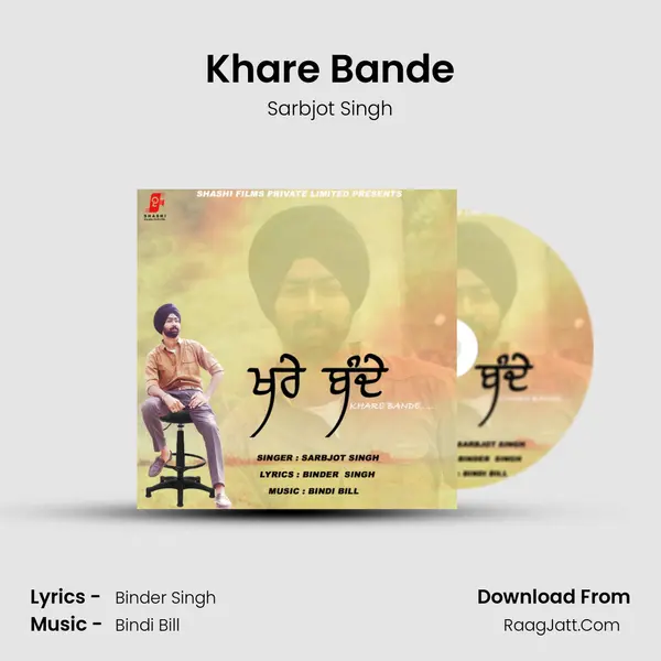 Khare Bande MP3 Song by Sarbjot Singh Cover