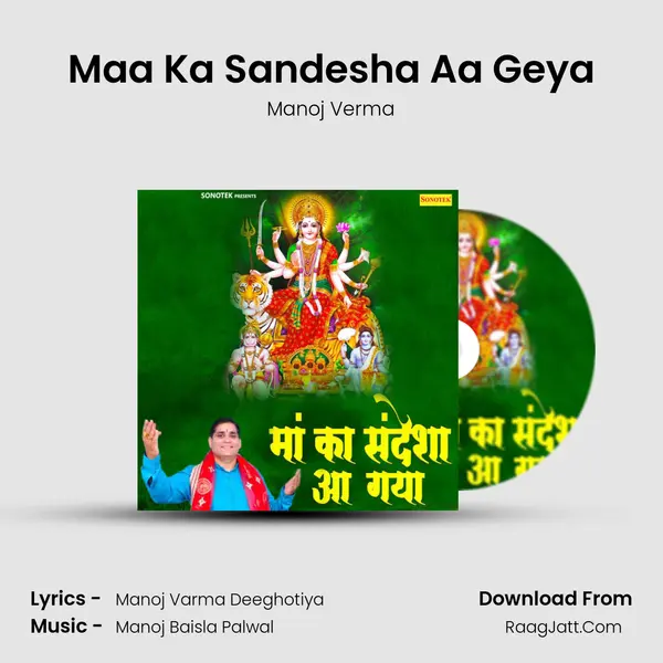 Maa Ka Sandesha Aa Geya MP3 Song by Manoj Verma Cover