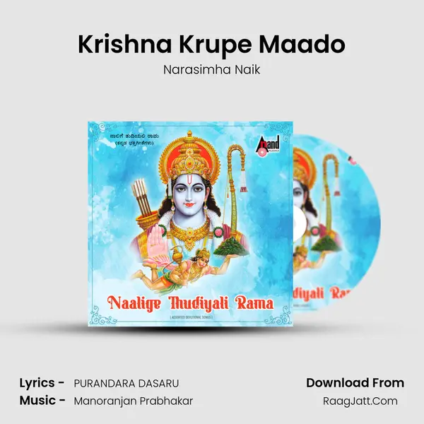Krishna Krupe Maado MP3 Song by Narasimha Naik Cover