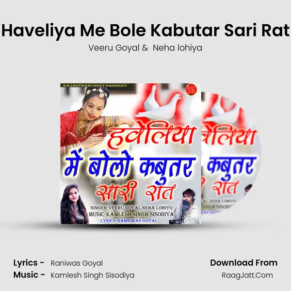 Haveliya Me Bole Kabutar Sari Rat MP3 Song by Veeru Goyal Cover