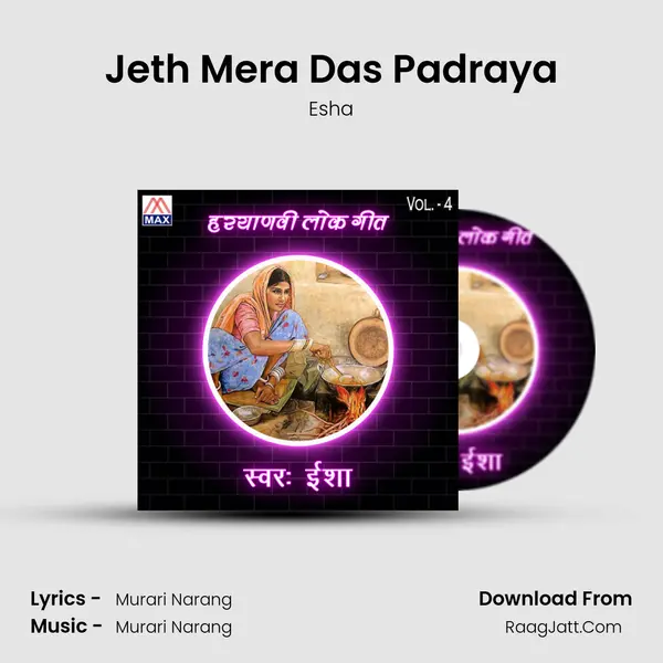 Jeth Mera Das Padraya Cover