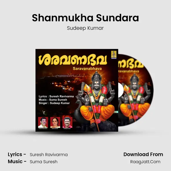Shanmukha Sundara mp3 song