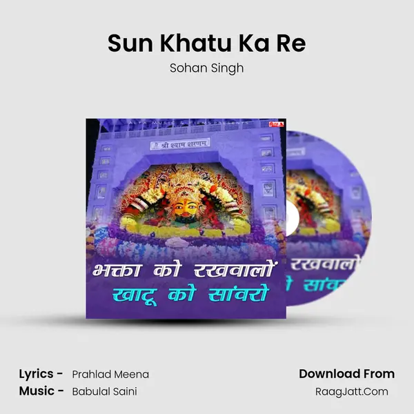 Sun Khatu Ka Re MP3 Song by Sohan Singh Cover